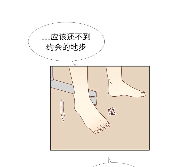 各自的春天[顶通]韩漫全集-第20话无删减无遮挡章节图片 
