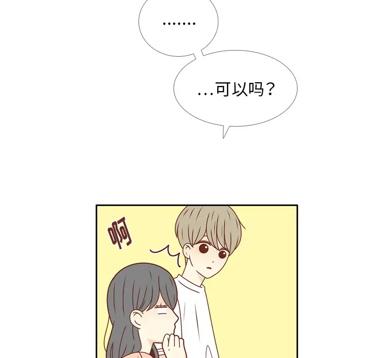 各自的春天[顶通]韩漫全集-第22话无删减无遮挡章节图片 