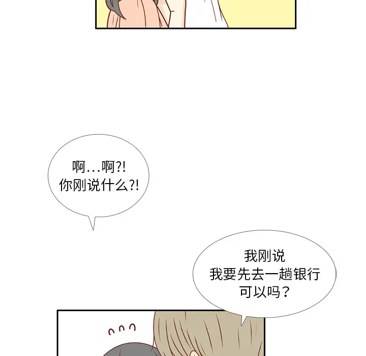 各自的春天[顶通]韩漫全集-第22话无删减无遮挡章节图片 