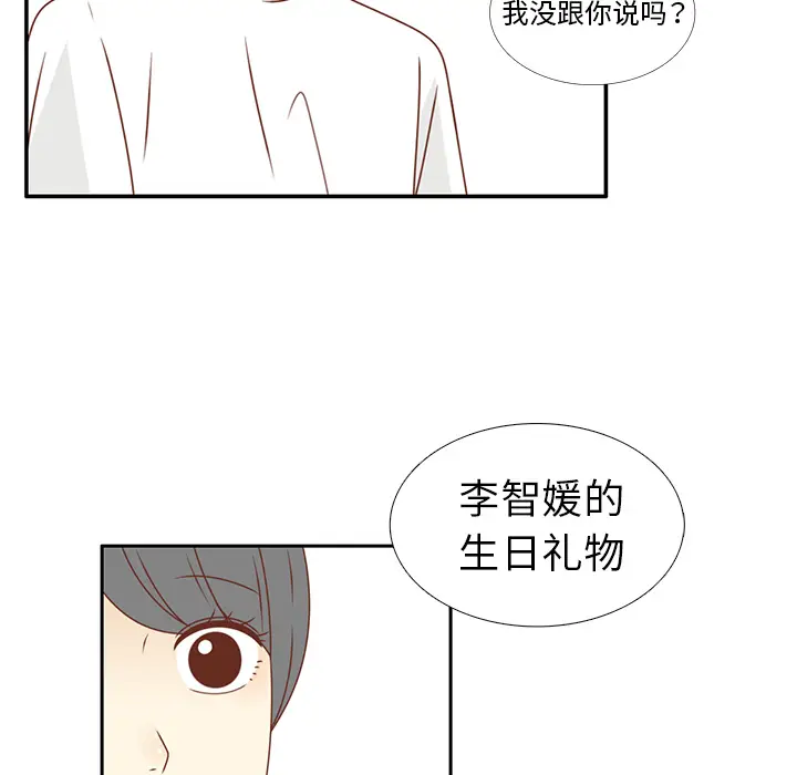 各自的春天[顶通]韩漫全集-第22话无删减无遮挡章节图片 