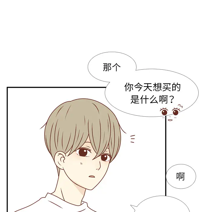 各自的春天[顶通]韩漫全集-第22话无删减无遮挡章节图片 