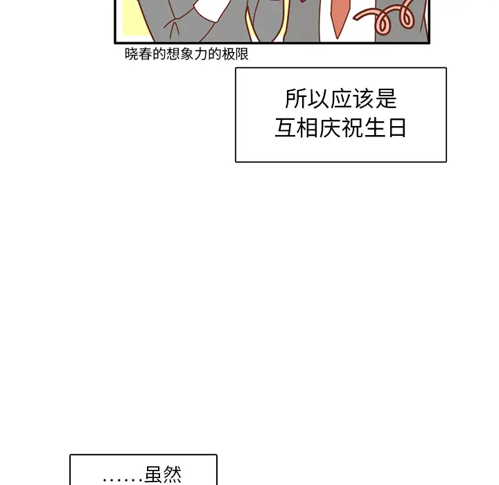 各自的春天[顶通]韩漫全集-第22话无删减无遮挡章节图片 