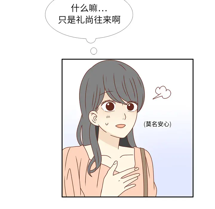 各自的春天[顶通]韩漫全集-第22话无删减无遮挡章节图片 