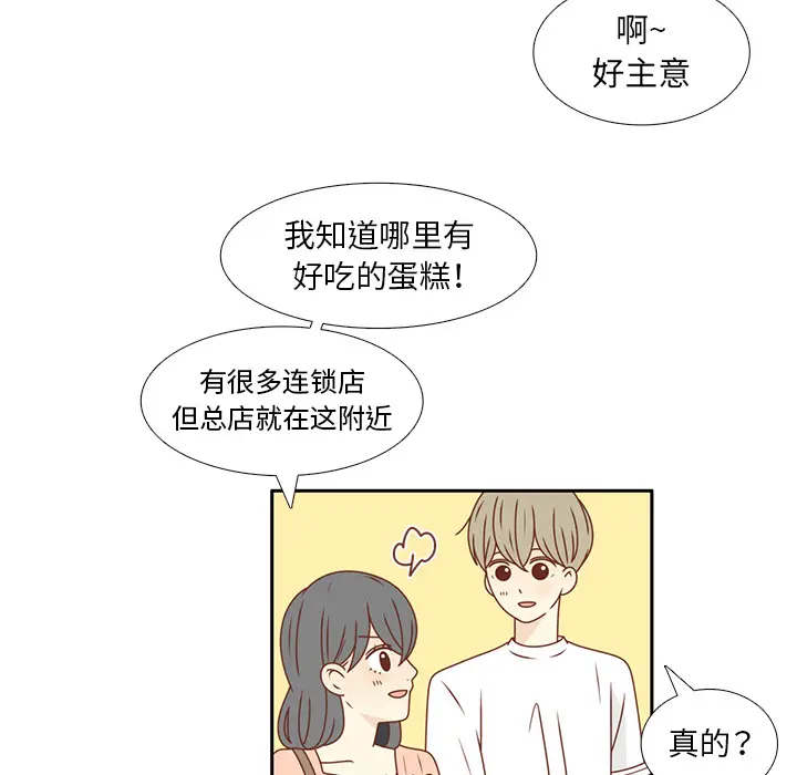 各自的春天[顶通]韩漫全集-第22话无删减无遮挡章节图片 