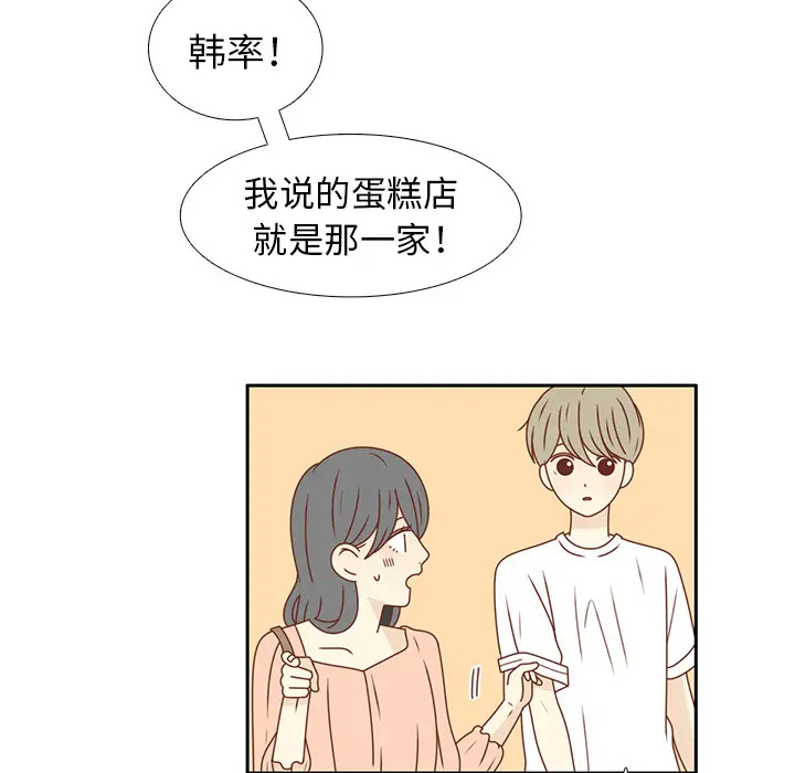 各自的春天[顶通]韩漫全集-第22话无删减无遮挡章节图片 