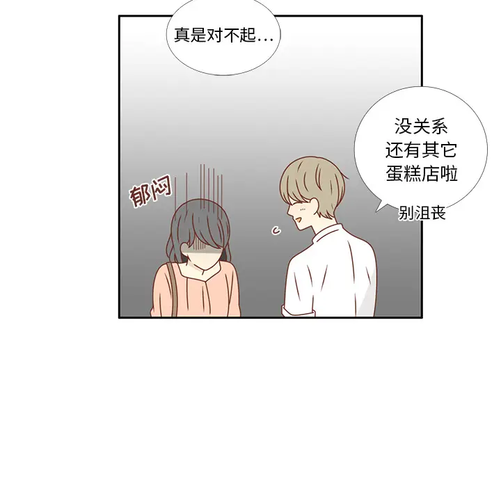 各自的春天[顶通]韩漫全集-第22话无删减无遮挡章节图片 
