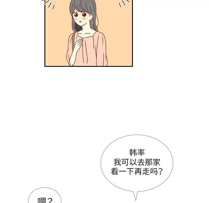 各自的春天[顶通]韩漫全集-第22话无删减无遮挡章节图片 