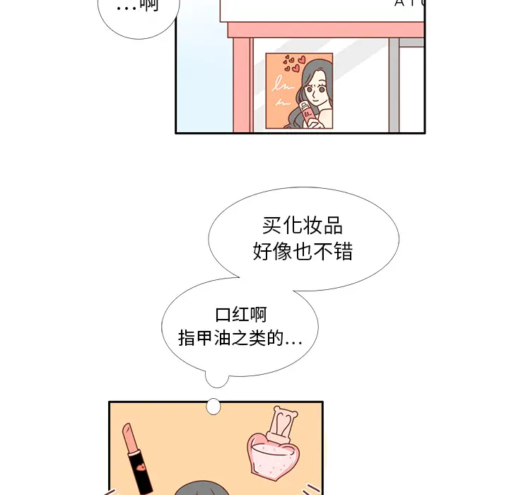 各自的春天[顶通]韩漫全集-第22话无删减无遮挡章节图片 