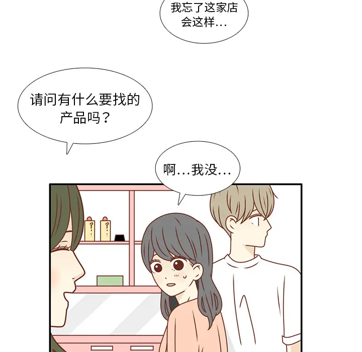 各自的春天[顶通]韩漫全集-第22话无删减无遮挡章节图片 
