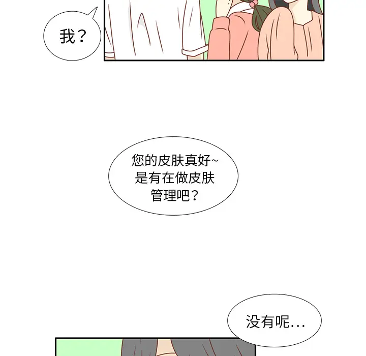 各自的春天[顶通]韩漫全集-第22话无删减无遮挡章节图片 
