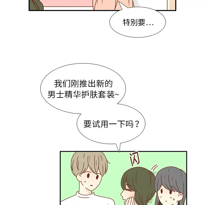 各自的春天[顶通]韩漫全集-第22话无删减无遮挡章节图片 