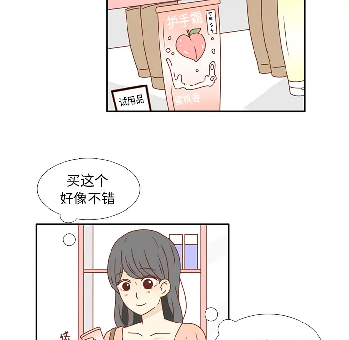各自的春天[顶通]韩漫全集-第22话无删减无遮挡章节图片 