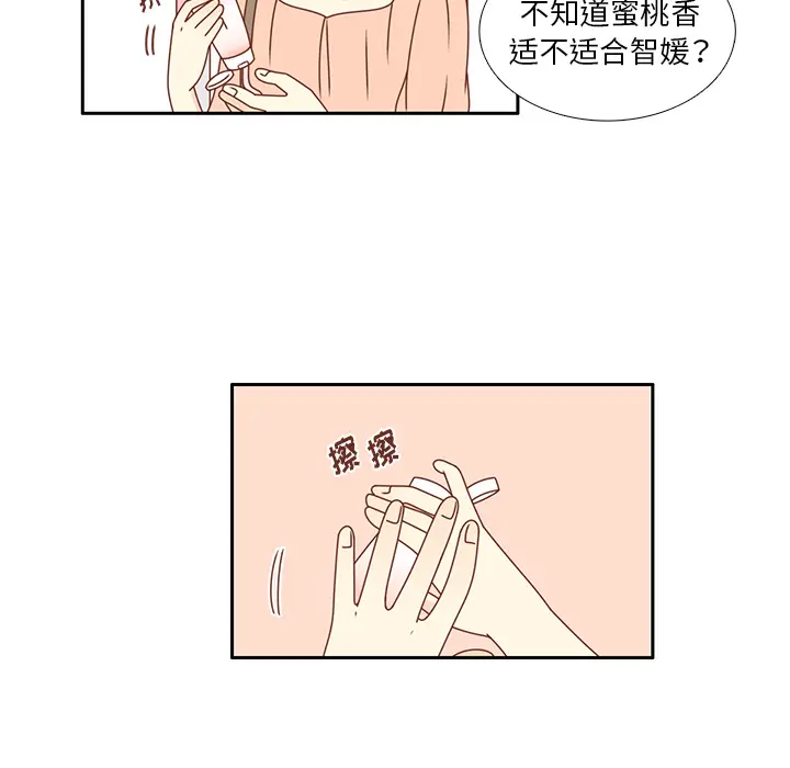 各自的春天[顶通]韩漫全集-第22话无删减无遮挡章节图片 