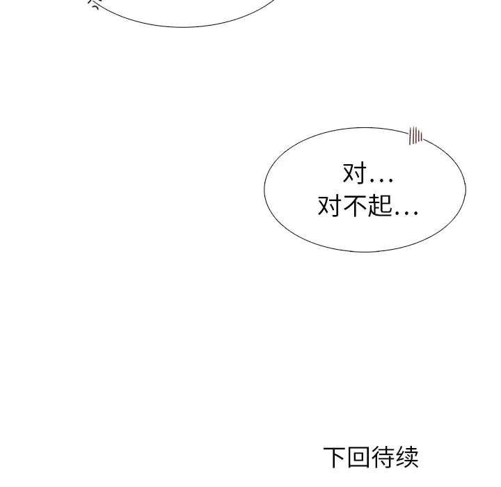 各自的春天[顶通]韩漫全集-第22话无删减无遮挡章节图片 