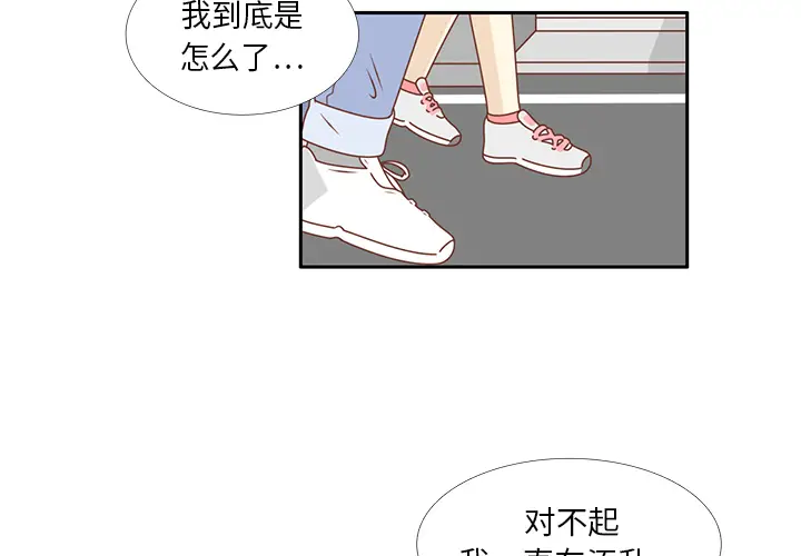 各自的春天[顶通]韩漫全集-第23话无删减无遮挡章节图片 
