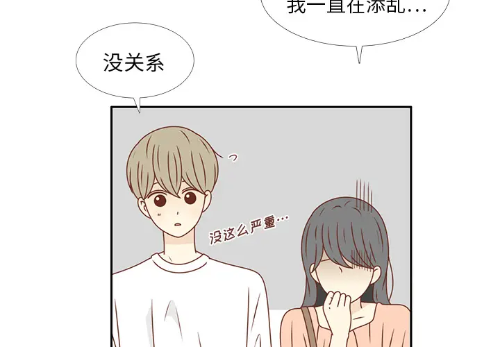 各自的春天[顶通]韩漫全集-第23话无删减无遮挡章节图片 