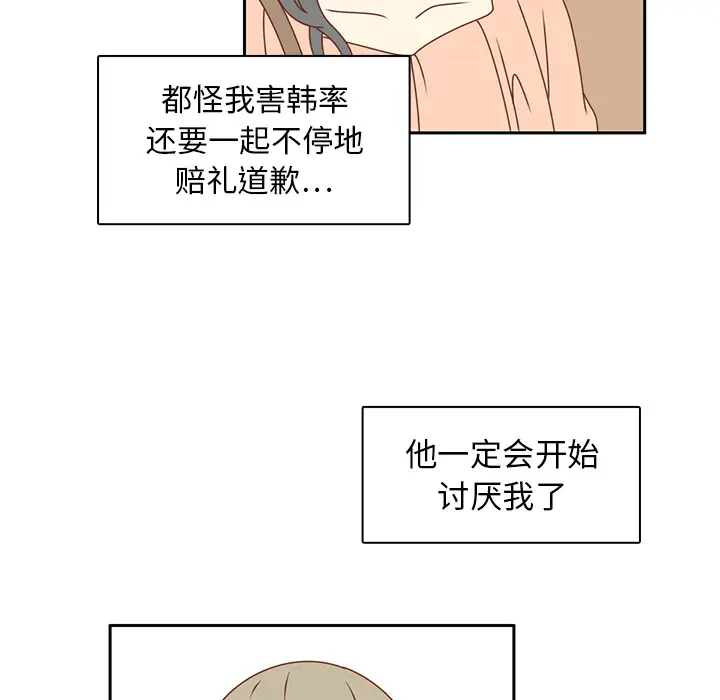各自的春天[顶通]韩漫全集-第23话无删减无遮挡章节图片 