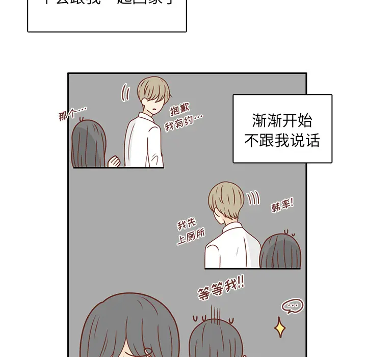 各自的春天[顶通]韩漫全集-第23话无删减无遮挡章节图片 