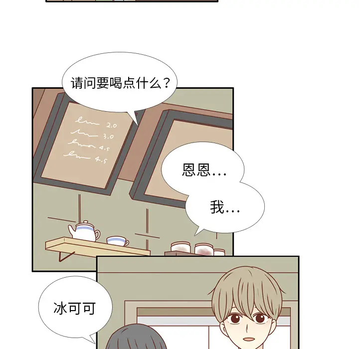 各自的春天[顶通]韩漫全集-第23话无删减无遮挡章节图片 