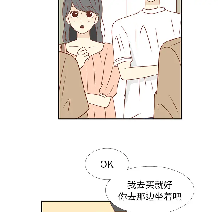 各自的春天[顶通]韩漫全集-第23话无删减无遮挡章节图片 