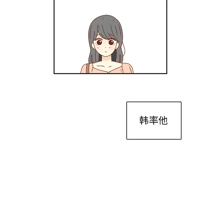 各自的春天[顶通]韩漫全集-第23话无删减无遮挡章节图片 