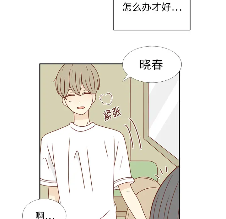 各自的春天[顶通]韩漫全集-第23话无删减无遮挡章节图片 