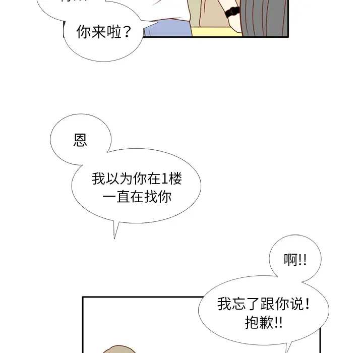 各自的春天[顶通]韩漫全集-第23话无删减无遮挡章节图片 