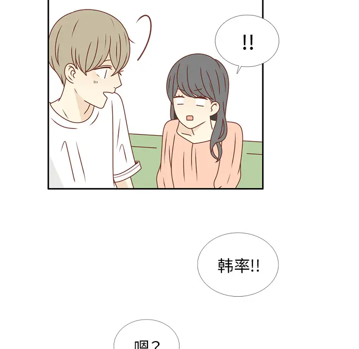 各自的春天[顶通]韩漫全集-第23话无删减无遮挡章节图片 