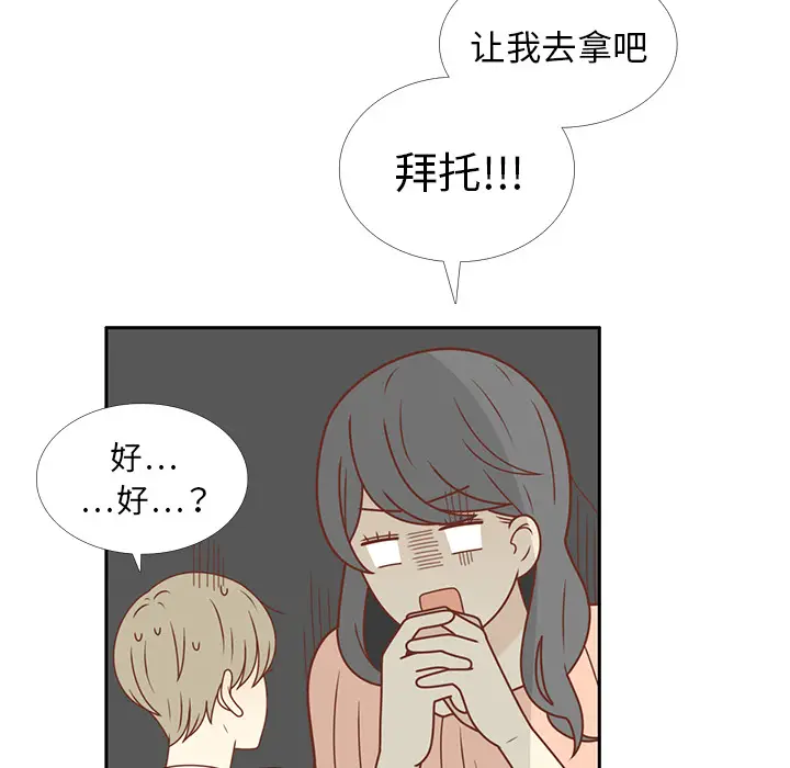 各自的春天[顶通]韩漫全集-第23话无删减无遮挡章节图片 