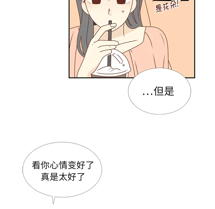 各自的春天[顶通]韩漫全集-第23话无删减无遮挡章节图片 