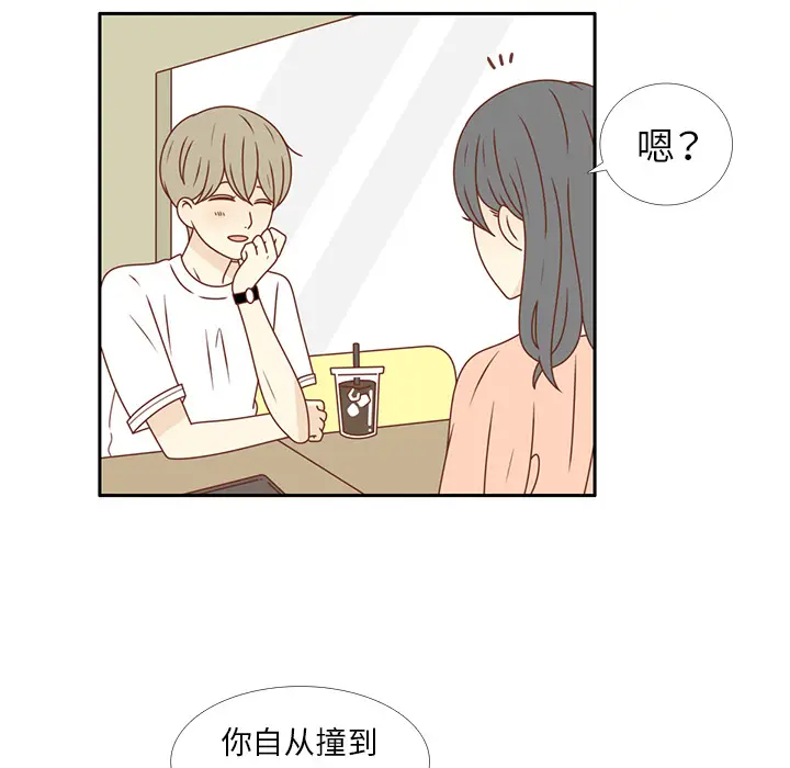 各自的春天[顶通]韩漫全集-第23话无删减无遮挡章节图片 