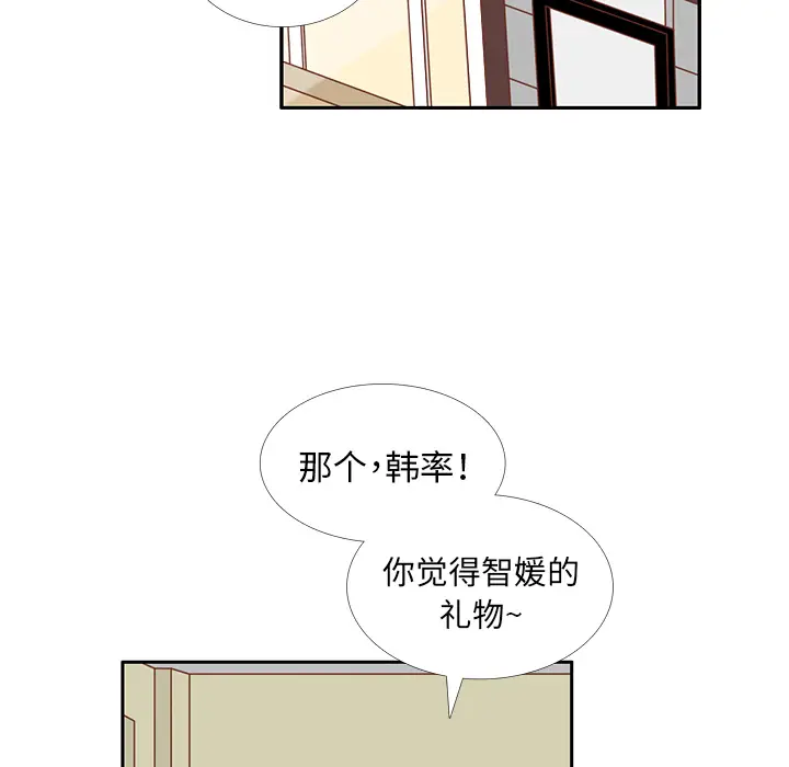 各自的春天[顶通]韩漫全集-第23话无删减无遮挡章节图片 