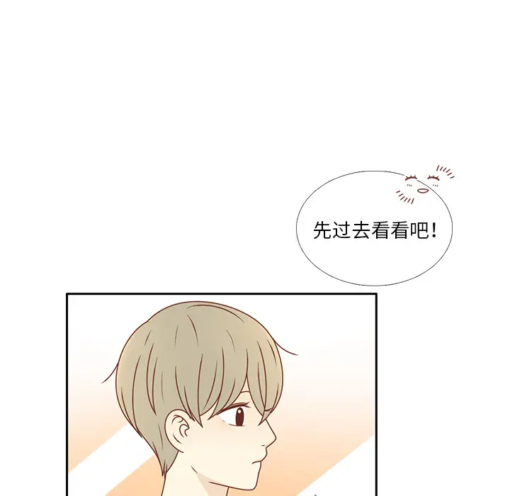 各自的春天[顶通]韩漫全集-第23话无删减无遮挡章节图片 
