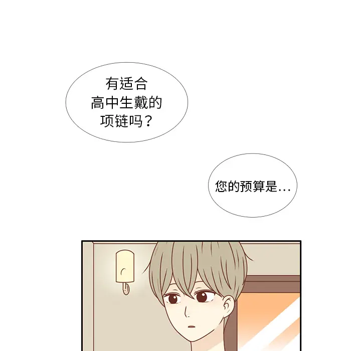 各自的春天[顶通]韩漫全集-第23话无删减无遮挡章节图片 