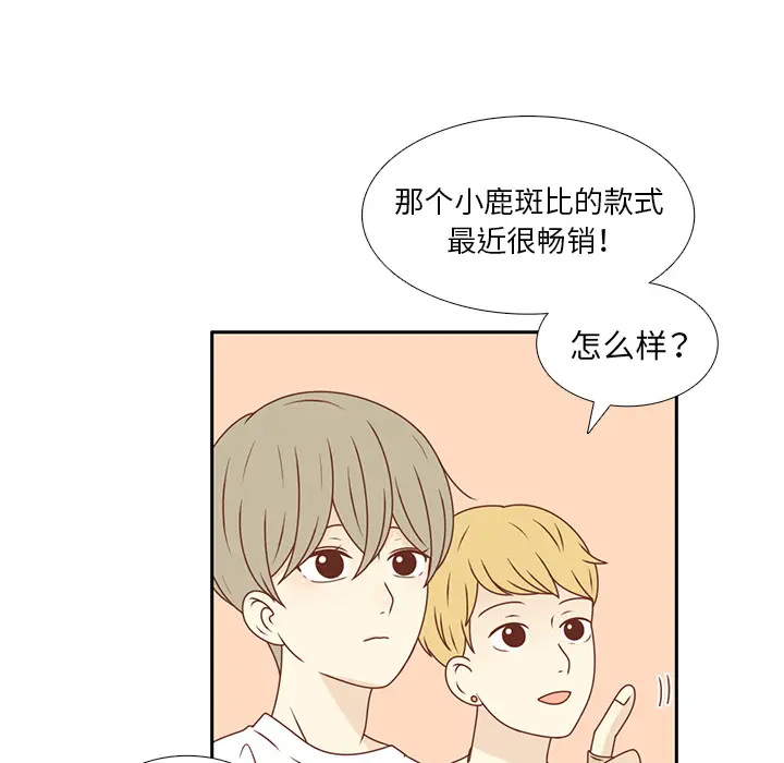 各自的春天[顶通]韩漫全集-第23话无删减无遮挡章节图片 