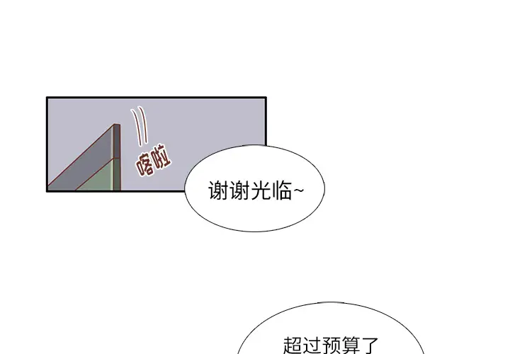 各自的春天[顶通]韩漫全集-第24话无删减无遮挡章节图片 