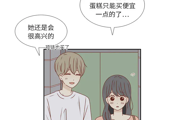 各自的春天[顶通]韩漫全集-第24话无删减无遮挡章节图片 