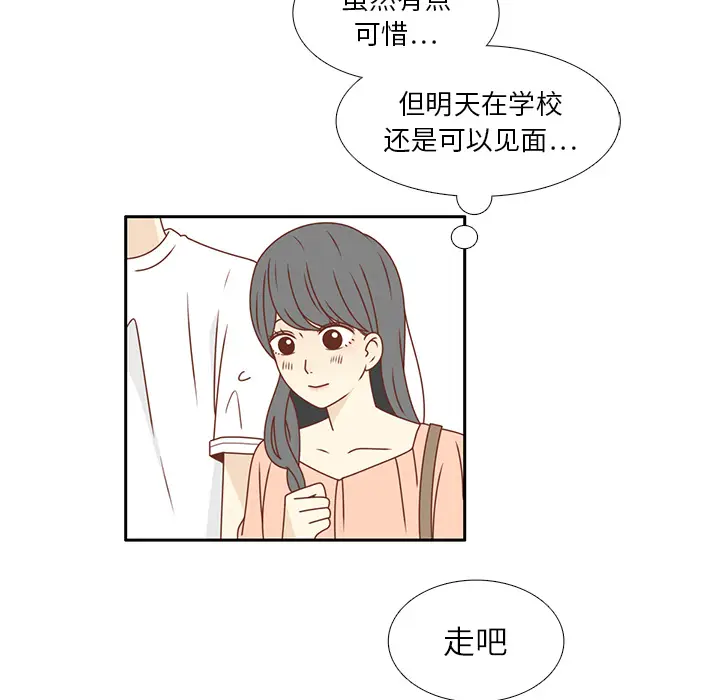 各自的春天[顶通]韩漫全集-第24话无删减无遮挡章节图片 