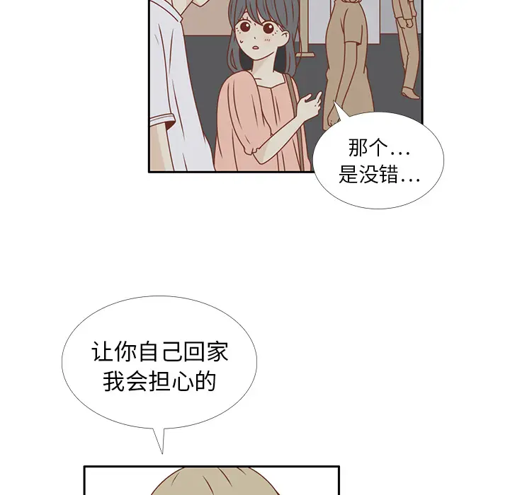 各自的春天[顶通]韩漫全集-第24话无删减无遮挡章节图片 