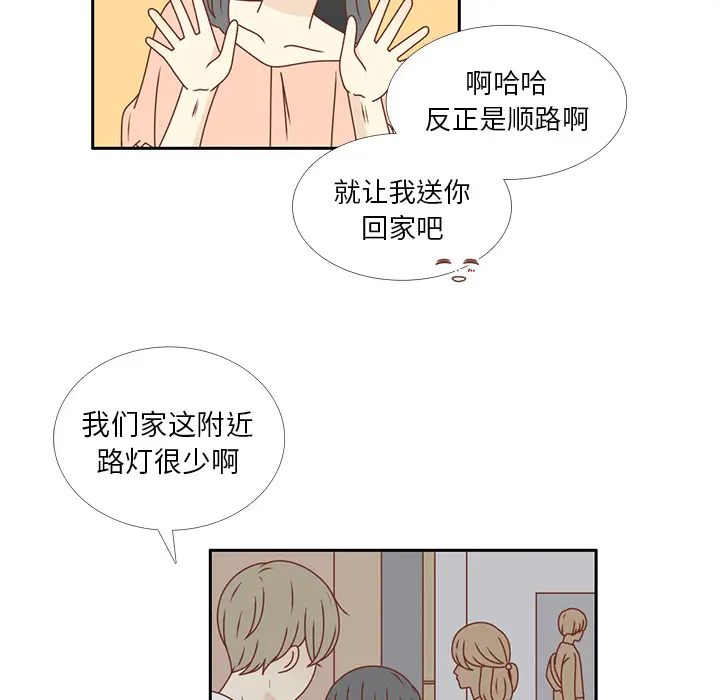 各自的春天[顶通]韩漫全集-第24话无删减无遮挡章节图片 