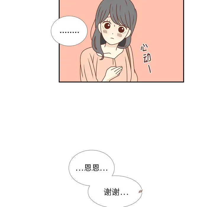 各自的春天[顶通]韩漫全集-第24话无删减无遮挡章节图片 