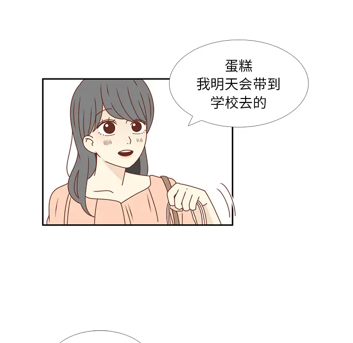 各自的春天[顶通]韩漫全集-第24话无删减无遮挡章节图片 