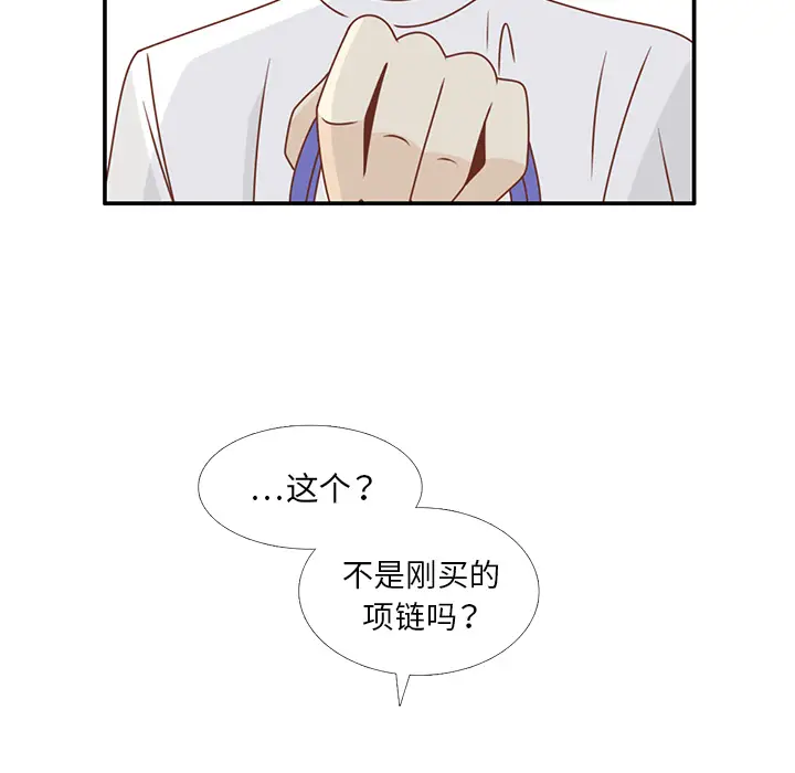 各自的春天[顶通]韩漫全集-第24话无删减无遮挡章节图片 