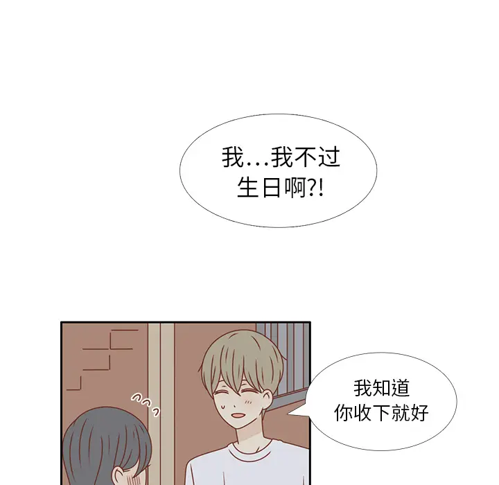 各自的春天[顶通]韩漫全集-第24话无删减无遮挡章节图片 