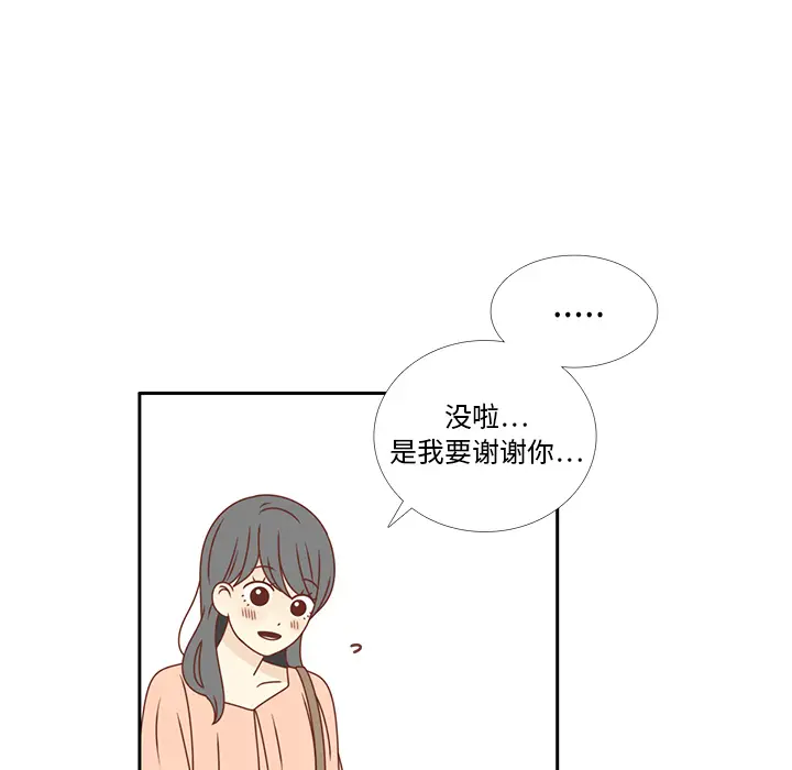 各自的春天[顶通]韩漫全集-第24话无删减无遮挡章节图片 