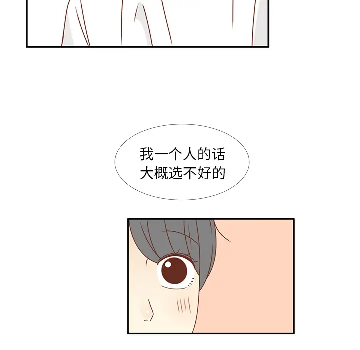 各自的春天[顶通]韩漫全集-第24话无删减无遮挡章节图片 