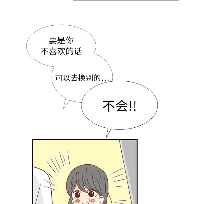 各自的春天[顶通]韩漫全集-第24话无删减无遮挡章节图片 