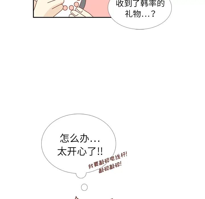 各自的春天[顶通]韩漫全集-第24话无删减无遮挡章节图片 