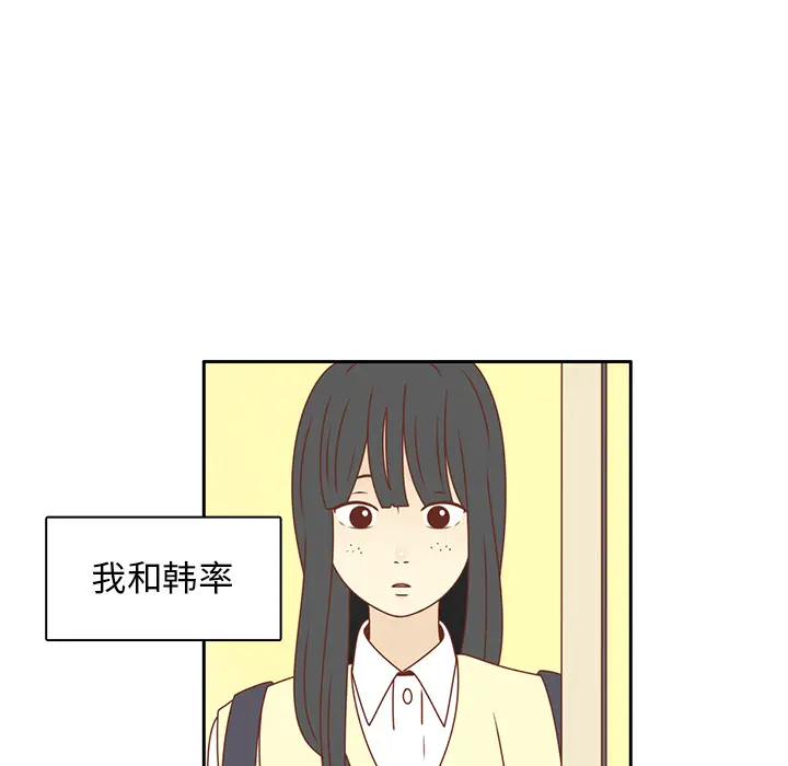 各自的春天[顶通]韩漫全集-第24话无删减无遮挡章节图片 