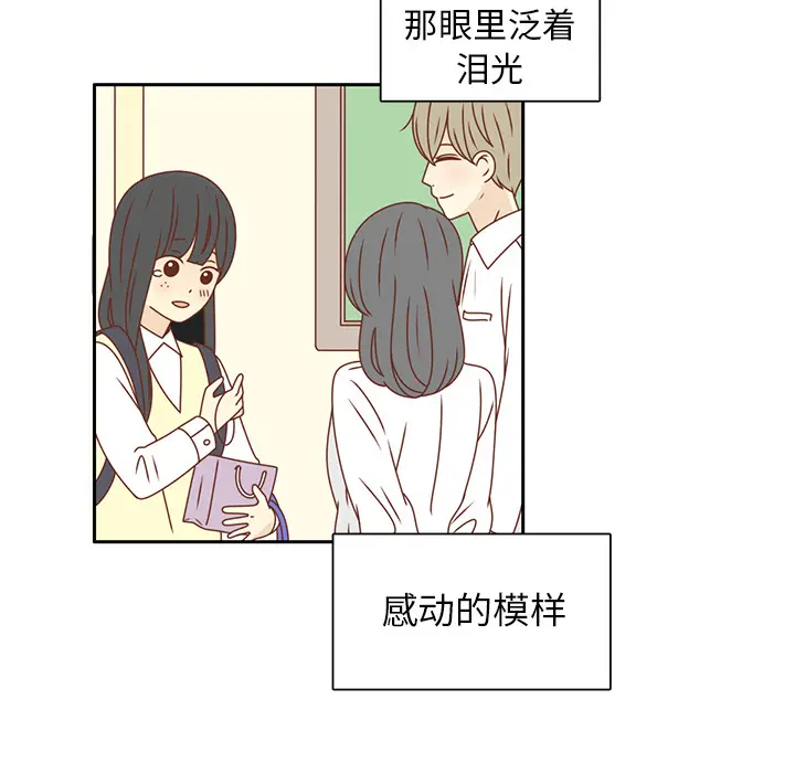 各自的春天[顶通]韩漫全集-第24话无删减无遮挡章节图片 